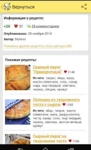 Recipes in Russian 3