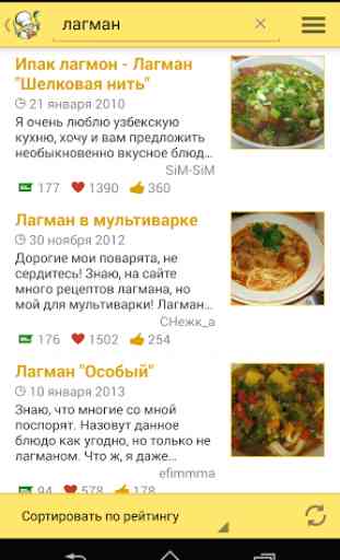 Recipes in Russian 4