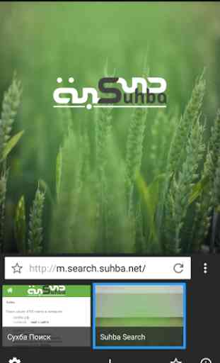 Suhba.Browser 3