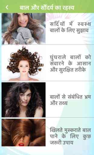 Hair Fall Control & growth koovs in Hindi wynk 2
