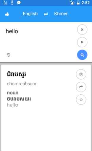 Khmer English Translate 1