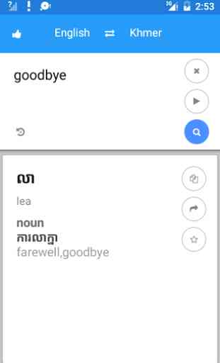 Khmer English Translate 2