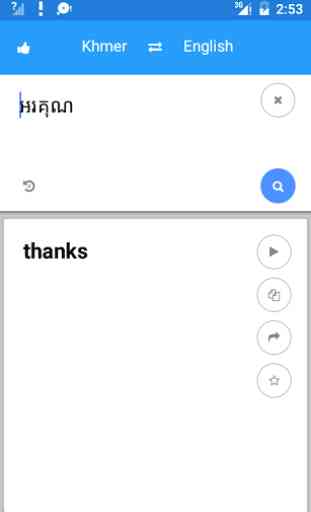 Khmer English Translate 3