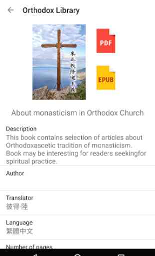 Orthodox Christian Library 3