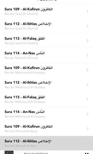 4 Qul MP3 - The Four Surah Quls in 1 Arabic APP 4