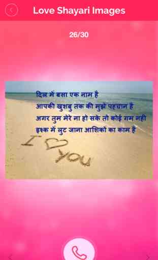 50000+ Love Shayari & Romantic Poetry Hindi 2017 3