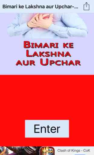 Bimari ke Lakshna aur Upchar- in Hindi 1