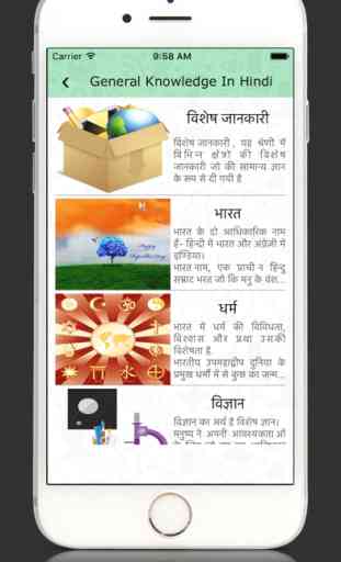 GK in Hindi, Current Affairs 2