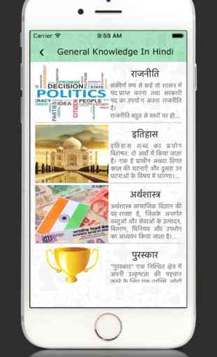 GK in Hindi, Current Affairs 3