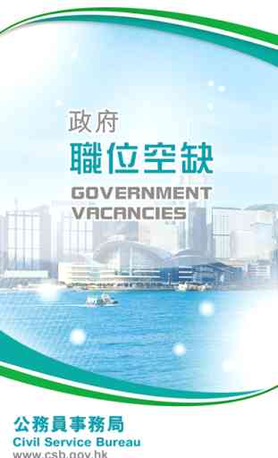 Government Vacancies 1