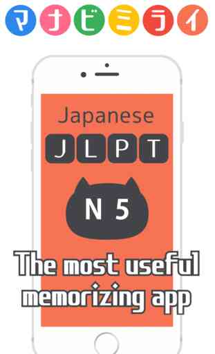 JLPT N5 - Japanese memorizing app : Manabi-Mirai 1
