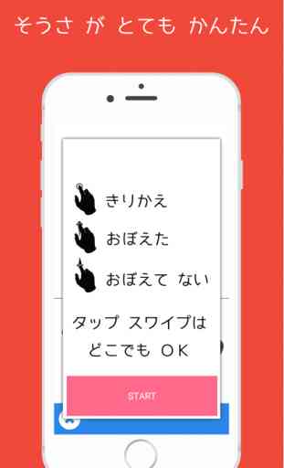 JLPT N5 - Japanese memorizing app : Manabi-Mirai 3