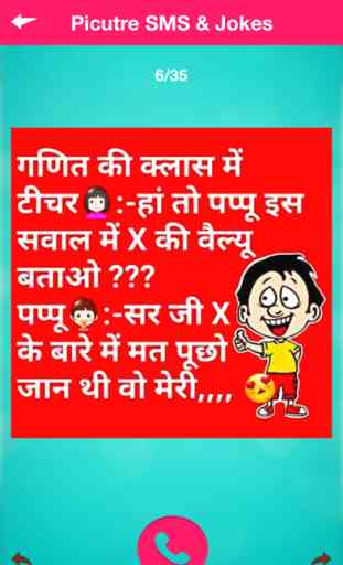 Toofani Hindi Picture SMS -Funny Jokes Status 2017 4