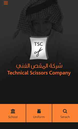 TSC - Technical Scissors 3