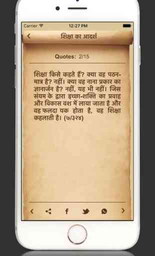 Voice Of Swami Vivekananda Quotes voot Collections 4