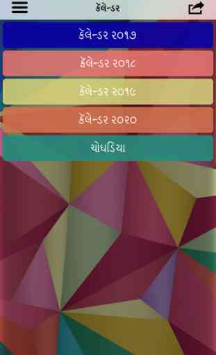 Gujarati Calendar 2017 to 2020 1