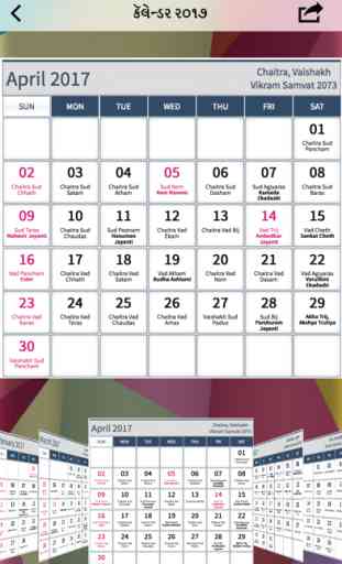 Gujarati Calendar 2017 to 2020 2