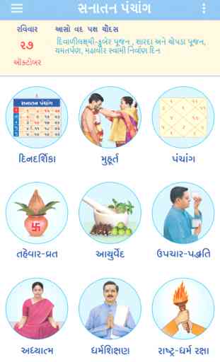 Gujarati Calendar 2020 4