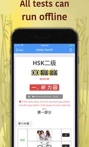HSK-2 online test / HSK exam 2