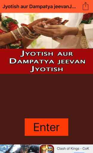Jyotish aur Dampatya jeevan Marriage Life Jyotish 1