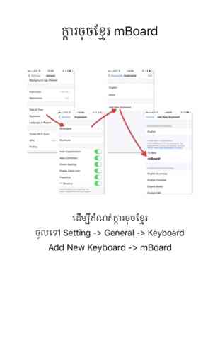 Khmer Keyboard - mBoard 2