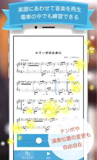 Music score app Fairy 2