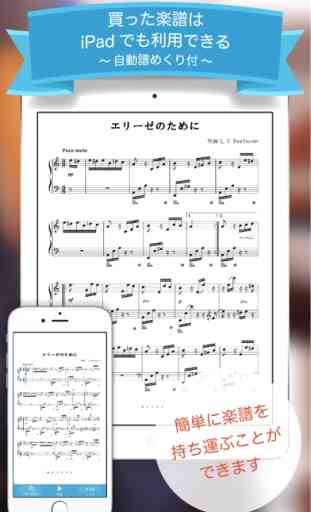Music score app Fairy 4
