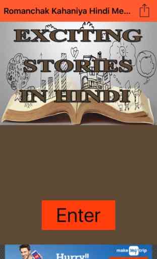 Romanchak Kahaniya Hindi Mein- Exciting stories 1
