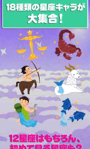 What’s your sign? for kids app 2