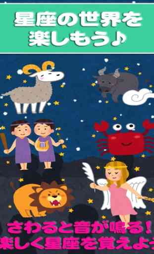 What’s your sign? for kids app 4