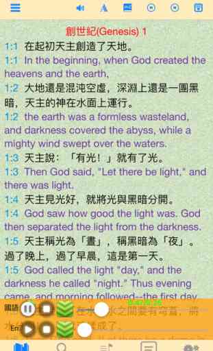 Catholic Chinese English Holy Bible Audio Book 1