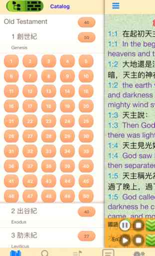 Catholic Chinese English Holy Bible Audio Book 2