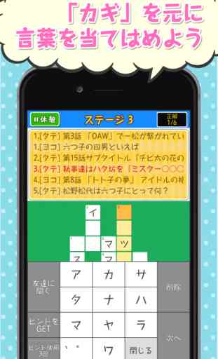 Crossword Puzzle for Osomatsu-san edition 2