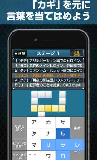 Crossword Puzzle for Sword Art Online edition 2