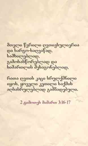 Georgian Bible 4