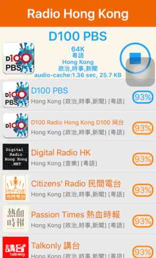 Radio HK - Hong Kong Radio Stations 4