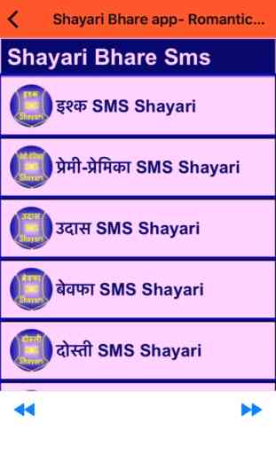 Shayari Bhare app - Romantic,Sad, Shayari in Hindi 2