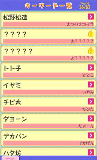 Word Search for Osomatsu-san edition 3