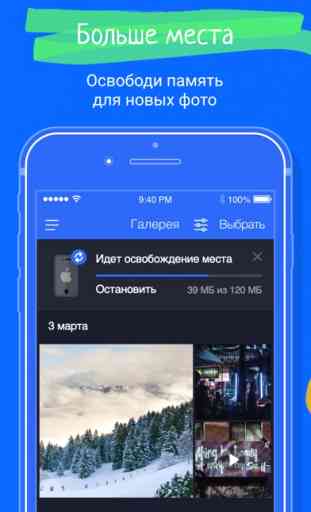 Cloud Mail.ru:photo,video,docs 1