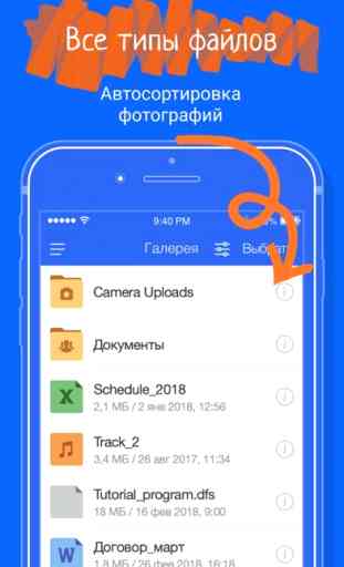 Cloud Mail.ru:photo,video,docs 4