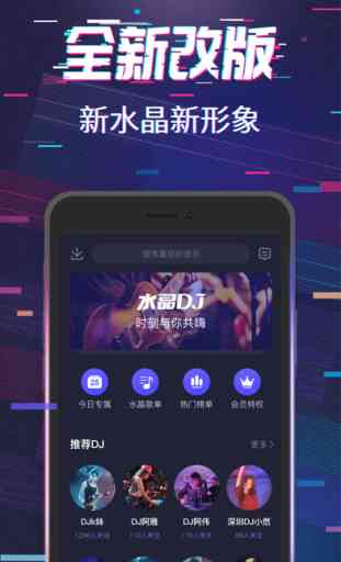 DJ Music Player of China 1