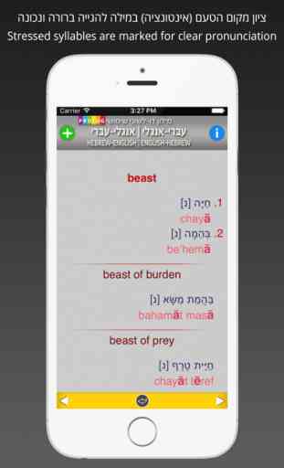 HEBREW Dictionary 18a5 4