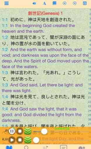 Japanese English Holy Bible with MP3 Audio 1