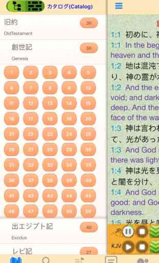 Japanese English Holy Bible with MP3 Audio 2