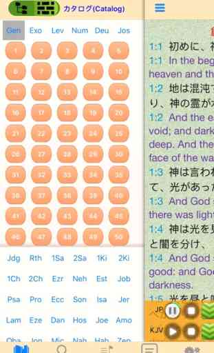Japanese English Holy Bible with MP3 Audio 3