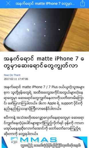 Myanmar Mobile Apps 2
