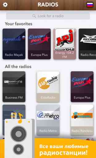 Russian Radio - access all Radios in Russia FREE! 1