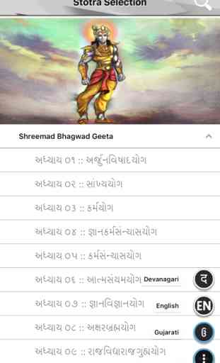 ShlokApp Bhagwad Gita 1