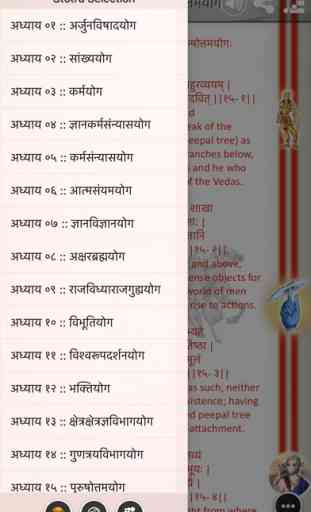 ShlokApp Bhagwad Gita 3