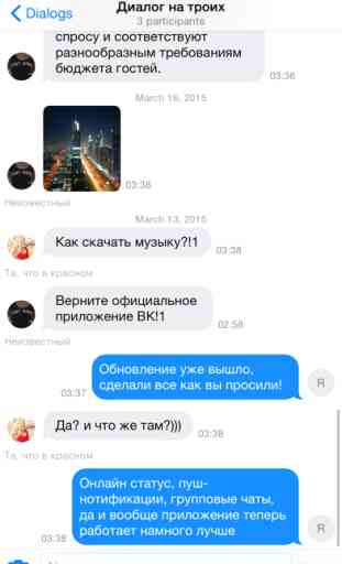 VChat. Chat for VK (VKontakte) 3